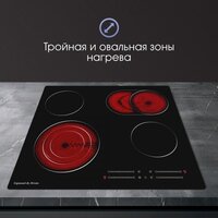 Варочная панель Zigmund & Shtain CN 44.6 B - Превью изображения №6 — Интернет-Магазин TECNO.BY