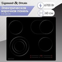 Варочная панель Zigmund & Shtain CN 44.6 B - Превью изображения №4 — Интернет-Магазин TECNO.BY