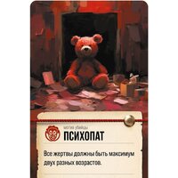 Мир Хобби Городской убийца Image #5