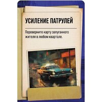 Мир Хобби Городской убийца Image #4