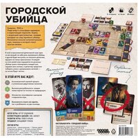 Мир Хобби Городской убийца Image #6