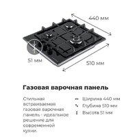 Варочная панель MAUNFELD EGHG.43.33CBG.R/G - Превью изображения №24 — Интернет-Магазин TECNO.BY