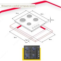 Варочная панель Simfer H60Q40B470 - Превью изображения №6 — Интернет-Магазин TECNO.BY