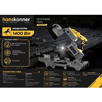 Hanskonner HBS14127M Image #2