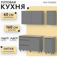 Mio Tesoro Денвер 1.6м (графит серый/дуб сонома)