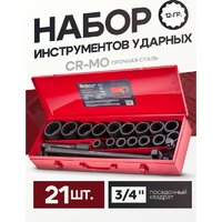 Универсальный набор инструментов ForceKraft FK-6212-9MPB(56368) - Превью изображения №4 — Интернет-Магазин TECNO.BY