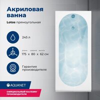 Aquanet Lotos 175x80 Image #15