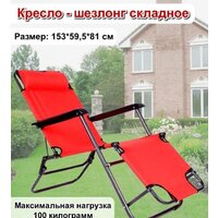 Ecos CHO-153 (красный) Image #2