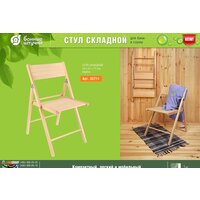 Банные штучки 32711 Image #3