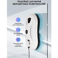 Робот для мытья окон iBoto Win 390 Pro (белый) - Превью изображения №8 — Интернет-Магазин TECNO.BY