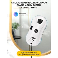 Робот для мытья окон iBoto Win 390 Pro (белый) - Превью изображения №4 — Интернет-Магазин TECNO.BY