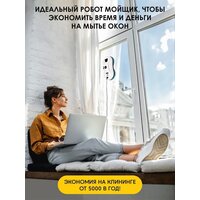 Робот для мытья окон iBoto Win 390 Pro (белый) - Превью изображения №2 — Интернет-Магазин TECNO.BY