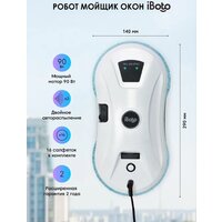 Робот для мытья окон iBoto Win 390 Pro (белый) - Превью изображения №6 — Интернет-Магазин TECNO.BY