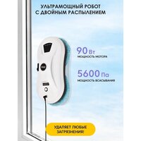 Робот для мытья окон iBoto Win 390 Pro (белый) - Превью изображения №3 — Интернет-Магазин TECNO.BY