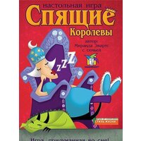Стиль Жизни Спящие королевы