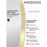 eMZe 70 LED.UV.70.70.AUR.MOTION (золотой с УФ-окантовкой и подсветкой) Image #7