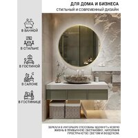 eMZe 70 LED.UV.70.70.AUR.MOTION (золотой с УФ-окантовкой и подсветкой) Image #2