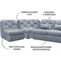 П-образный диван Mio Tesoro Борнео (Velutto 12) - Превью изображения №2 — Интернет-Магазин TECNO.BY