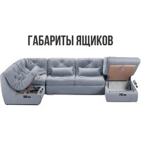 П-образный диван Mio Tesoro Борнео (Velutto 12) - Превью изображения №8 — Интернет-Магазин TECNO.BY
