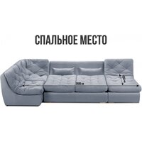 П-образный диван Mio Tesoro Борнео (Velutto 12) - Превью изображения №7 — Интернет-Магазин TECNO.BY