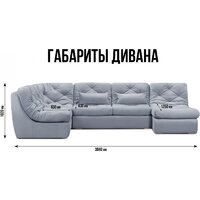 П-образный диван Mio Tesoro Борнео (Velutto 12) - Превью изображения №6 — Интернет-Магазин TECNO.BY