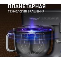 Планетарный миксер Weissgauff WSM 175 PDR Power Pro - Превью изображения №5 — Интернет-Магазин TECNO.BY