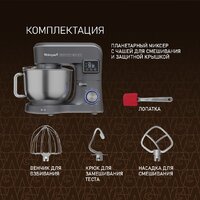 Планетарный миксер Weissgauff WSM 175 PDR Power Pro - Превью изображения №21 — Интернет-Магазин TECNO.BY