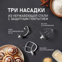 Планетарный миксер Weissgauff WSM 175 PDR Power Pro - Превью изображения №12 — Интернет-Магазин TECNO.BY
