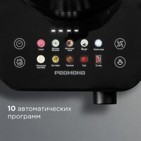 Стационарный блендер Redmond (Редмонд) BS412 - Превью изображения №4 — Интернет-Магазин TECNO.BY