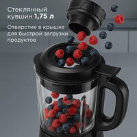 Стационарный блендер Redmond (Редмонд) BS412 - Превью изображения №7 — Интернет-Магазин TECNO.BY