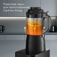 Стационарный блендер Redmond (Редмонд) BS412 - Превью изображения №2 — Интернет-Магазин TECNO.BY