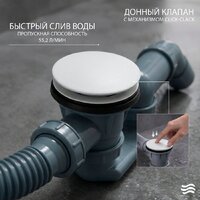 Ванна Lauter Brio 150 21S1500 + сифон 21Y31002 (с ножками) - Превью изображения №22 — Интернет-Магазин TECNO.BY