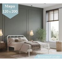 Домаклево Мира 120x200 (белый) Image #7