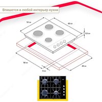 Варочная панель Simfer H60Q40B471 - Превью изображения №7 — Интернет-Магазин TECNO.BY