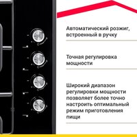 Варочная панель Simfer H60Q40B471 - Превью изображения №5 — Интернет-Магазин TECNO.BY