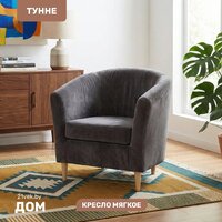 Mio Tesoro Тунне (Ultra Grafit)