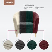 Интерьерное кресло Mio Tesoro Тунне (Ultra Grafit) - Превью изображения №6 — Интернет-Магазин TECNO.BY