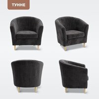 Интерьерное кресло Mio Tesoro Тунне (Ultra Grafit) - Превью изображения №5 — Интернет-Магазин TECNO.BY