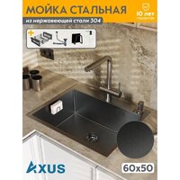Кухонная мойка Axus LS-6050BD - Превью изображения №11 — Интернет-Магазин TECNO.BY