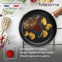 Tefal Maxima 04228122 Image #4