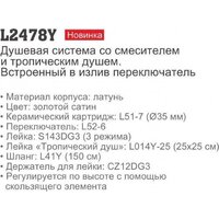 Ledeme L2478Y Image #3