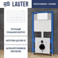 Lauter 21901001 с кнопкой 219702HD (белый)