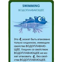 Настольная игра Правильные игры Эволюция. Случайные мутации - Превью изображения №14 — Интернет-Магазин TECNO.BY