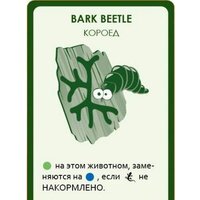 Настольная игра Правильные игры Эволюция. Случайные мутации - Превью изображения №13 — Интернет-Магазин TECNO.BY