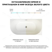 Wellsee Belle Spa 150x75 235702004 (пристенная ванна (правая) белый глянец, экран, каркас, сифон-автомат золото) Image #7