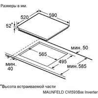 Варочная панель MAUNFELD CVI593BBK Inverter - Превью изображения №8 — Интернет-Магазин TECNO.BY