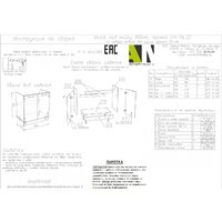 Артём-Мебель 800мм СН-114.22 (бетон спаркс) Image #3