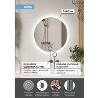 Континент Зеркало Brida Led D 60 - Превью изображения №8 — Интернет-Магазин TECNO.BY