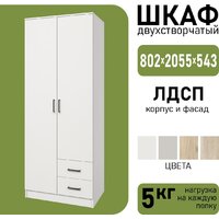 Mio Tesoro Хюгге 2D2S (белый) Image #2