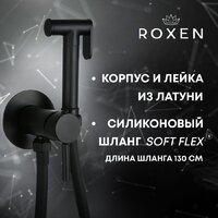Roxen Santi 500940-B (черный матовый) Image #7